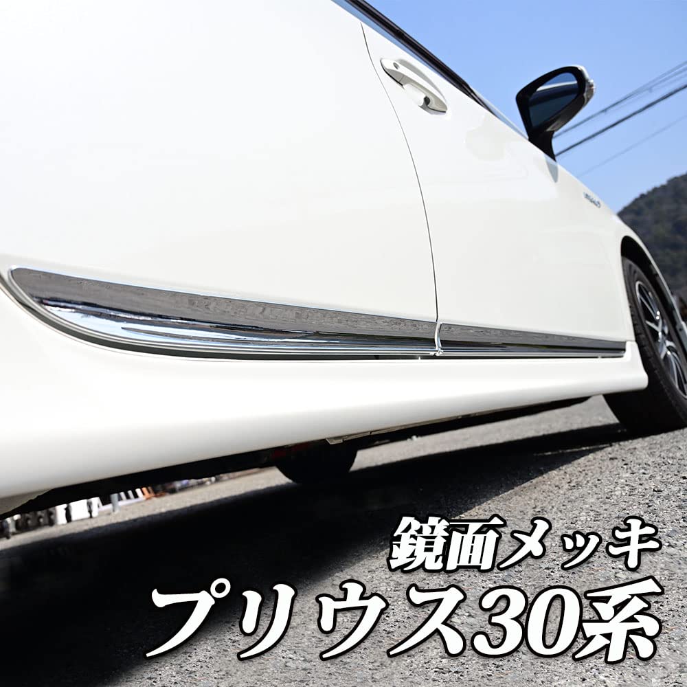 Amazon | プリウス 30系 対応 前期 後期 対応 サイドドアガーニッシュ